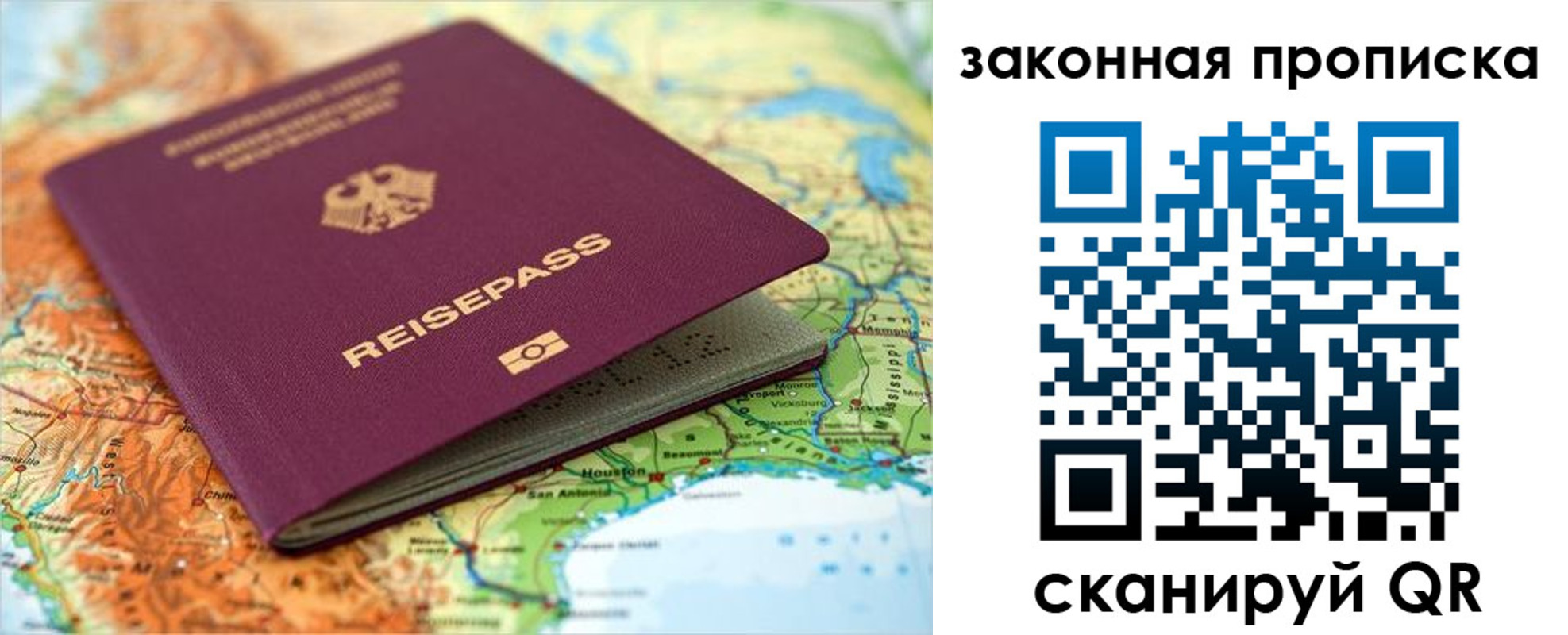временная регистрация надежно в Старой Купавне