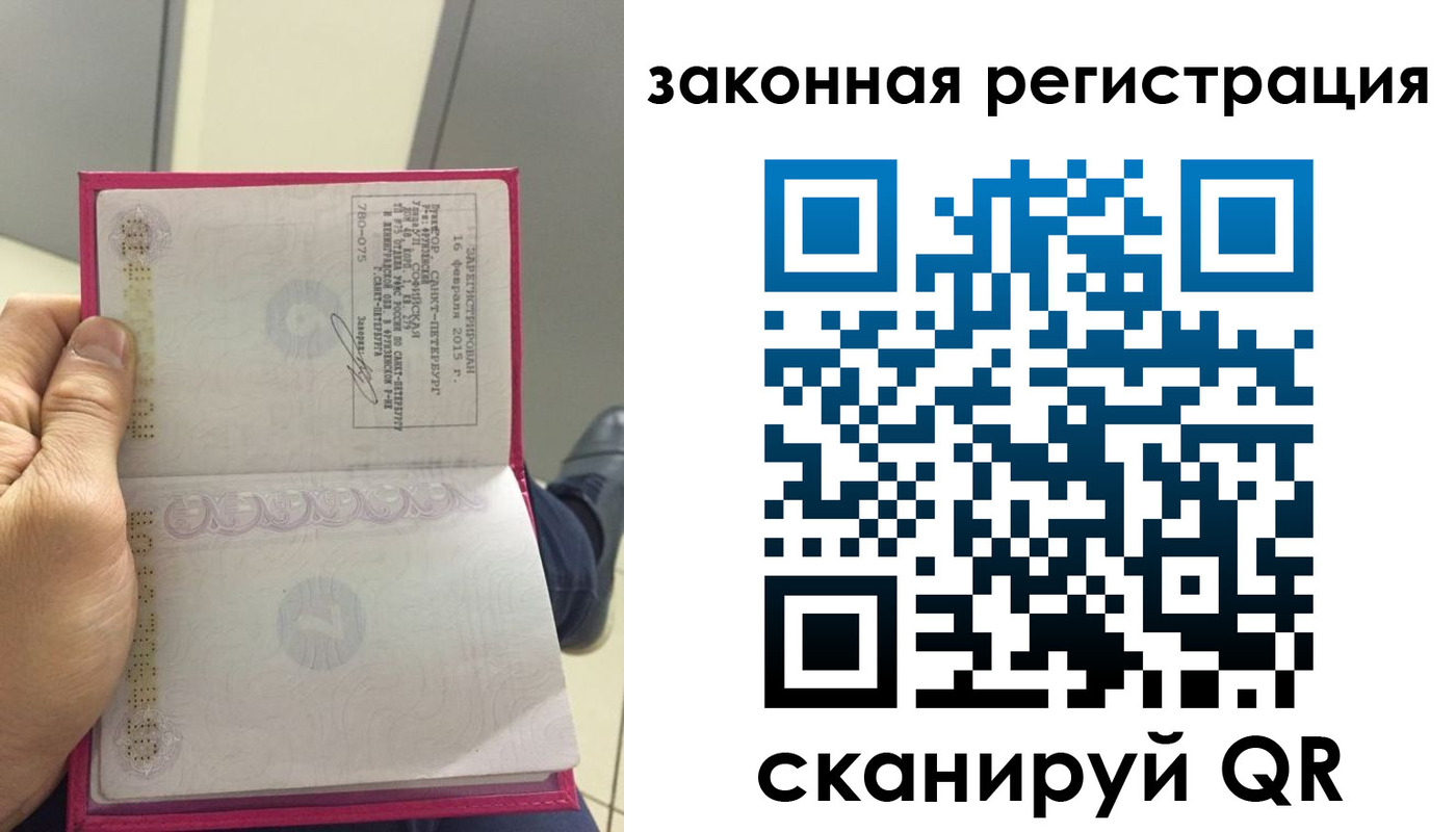 прописка гарантия в Старой Купавне
