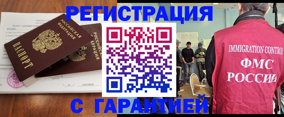 прописка в квартире в Старой Купавне