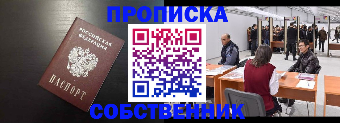регистрация для школы в Старой Купавне