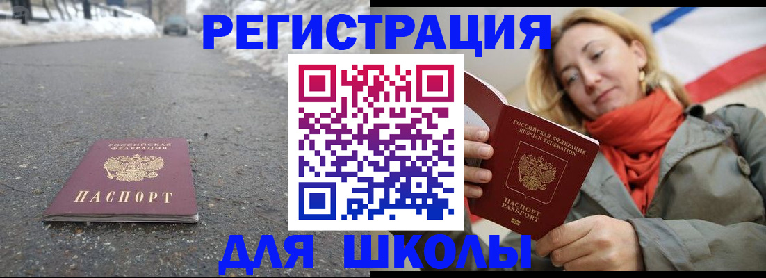 временная регистрация адрес в Старой Купавне