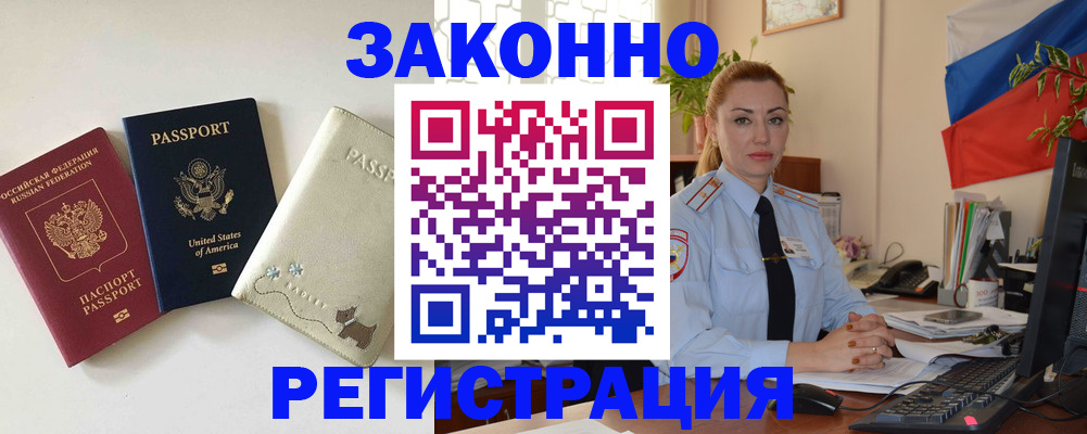 прописка ребенка в Старой Купавне
