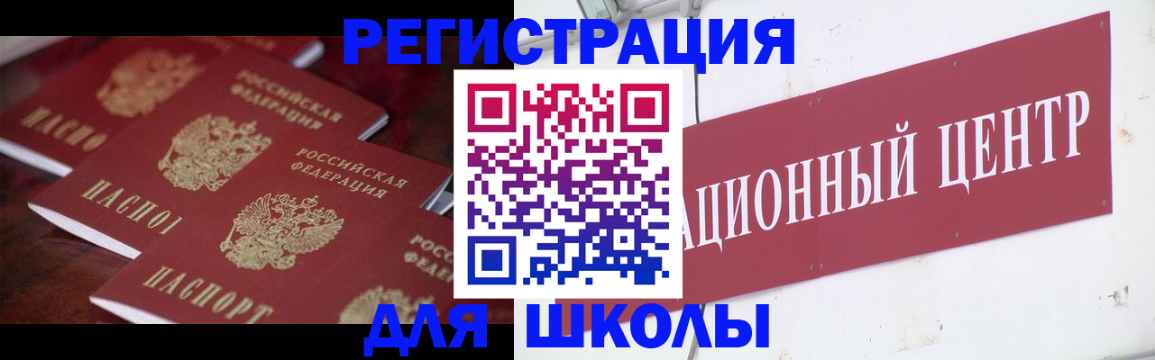 прописка в Старой Купавне