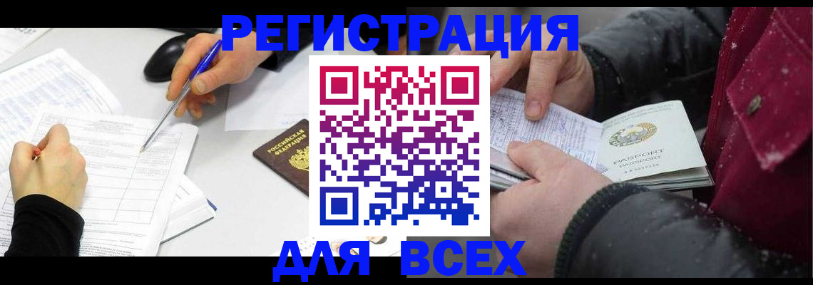 временная регистрация поиск в Старой Купавне