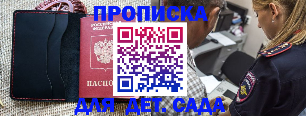 временная регистрация законно в Старой Купавне
