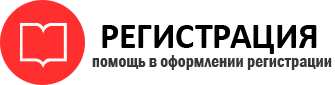 прописка в Старой Купавне id173662